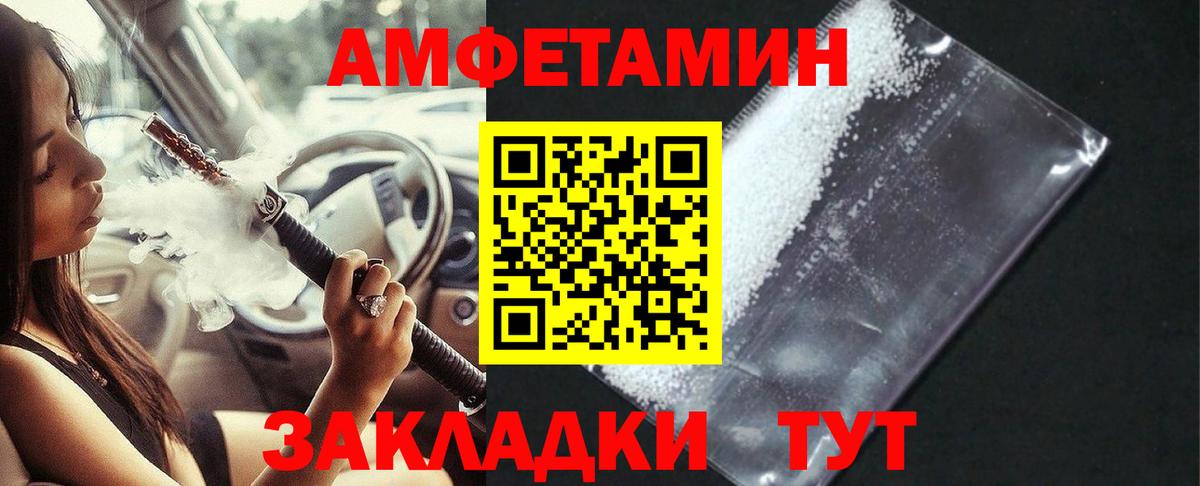 Amphetamine 98% Ростов Великий