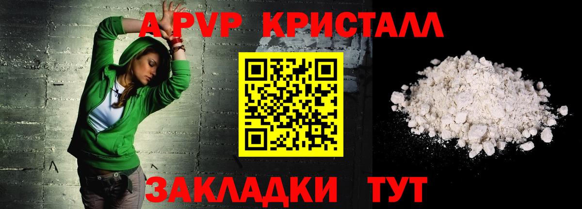 Alpha PVP СК  сколько стоит  Alpha-PVP Соль  A-PVP СК КРИС  Ростов Великий  Вход с VPN  А ПВП 