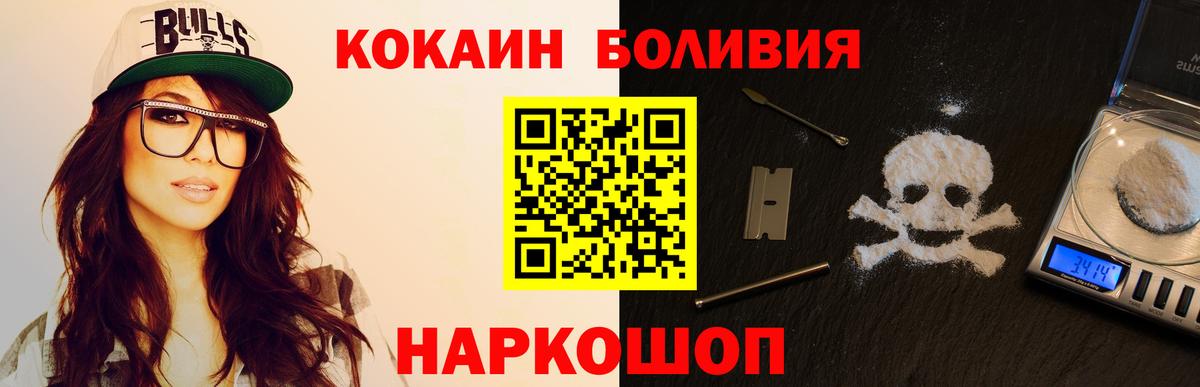 Кокаин Перу Ростов Великий