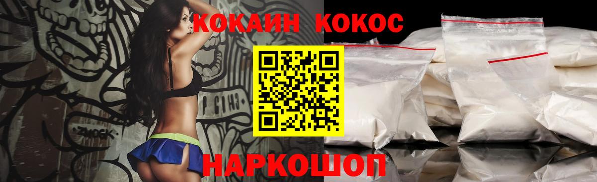 Ростов Великий  COCAIN Fish Scale  КОКАИН  Cocaine Fish Scale  Вход с VPN 