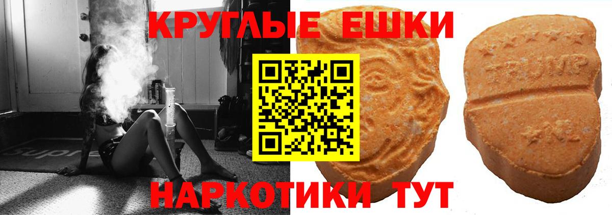 ЭКСТАЗИ 250 мг  ЭКСТАЗИ 250 мг  Вход с VPN  Ростов Великий 