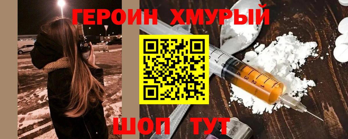 Ростов Великий  ГЕРОИН хмурый  Вход с VPN 
