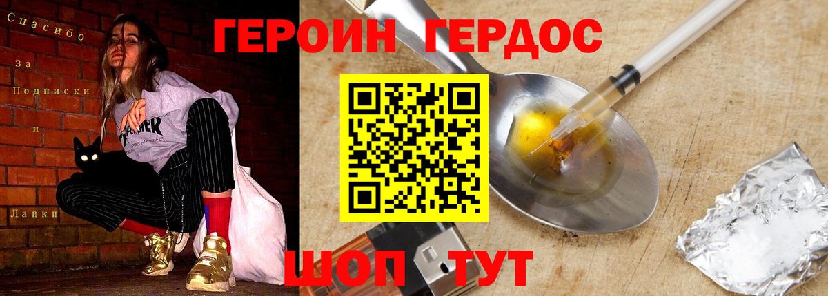Героин белый Ростов Великий