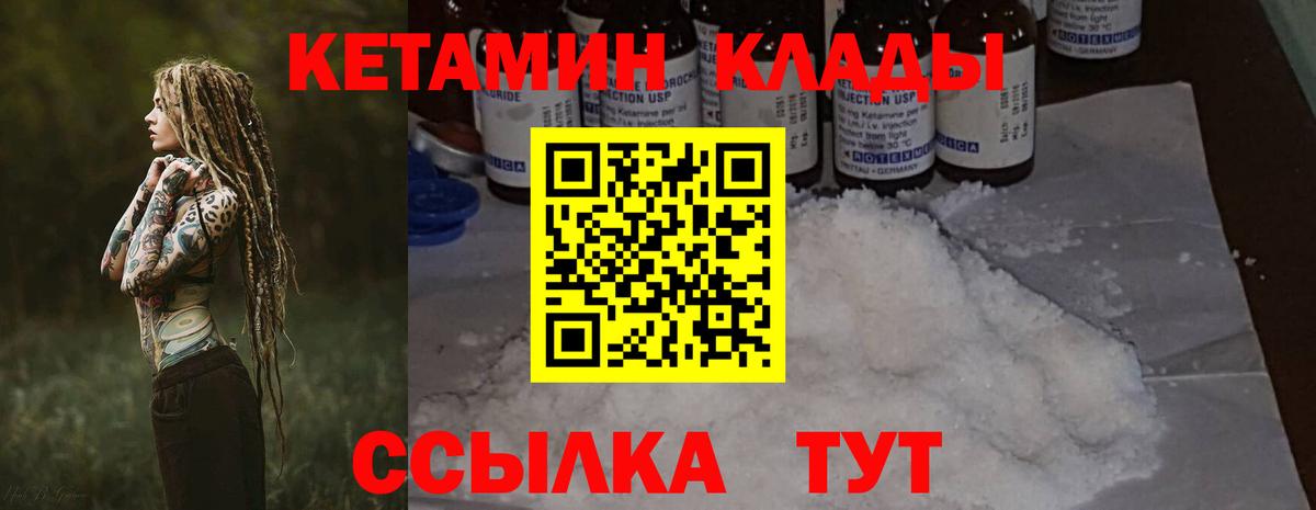 Кетамин ketamine Ростов Великий