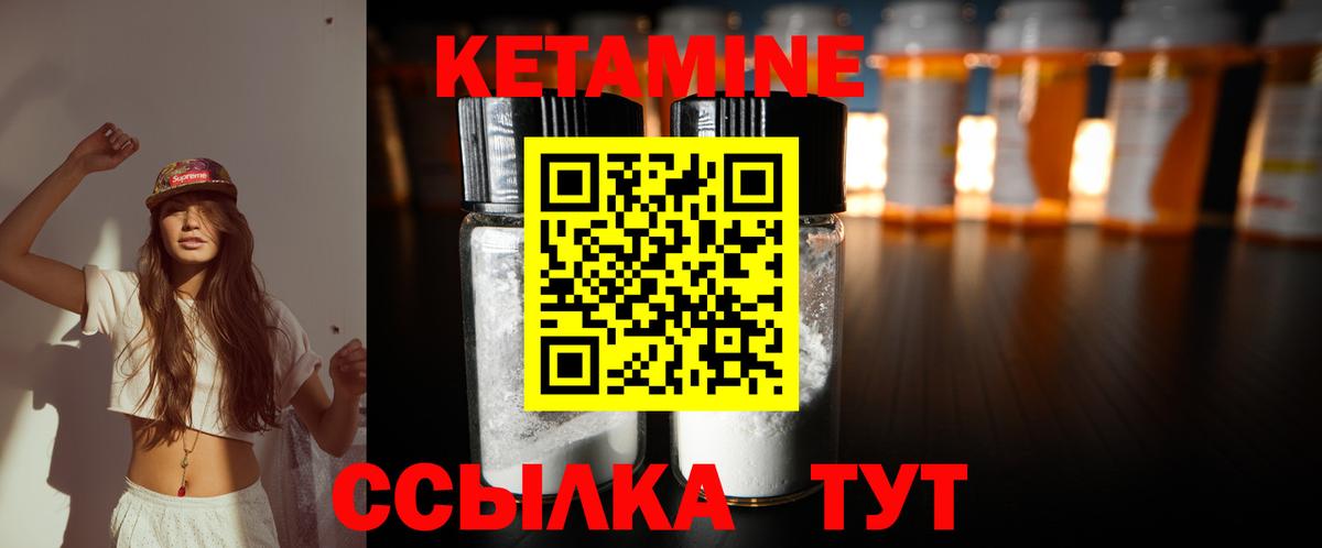 Ростов Великий  Кетамин VHQ  Вход с VPN 