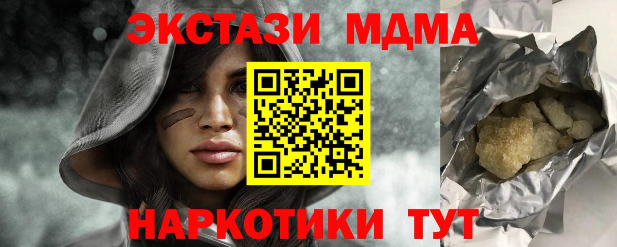 MDMA Molly  МДМА crystal  Вход с VPN  Ростов Великий 