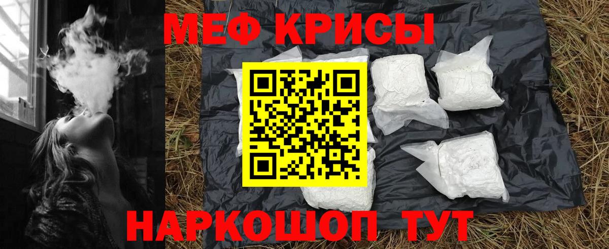 Меф кристаллы  Вход с VPN  Ростов Великий 