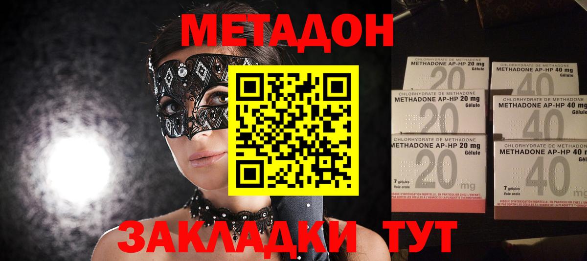 МЕТАДОН кристалл  Вход с VPN  Ростов Великий 