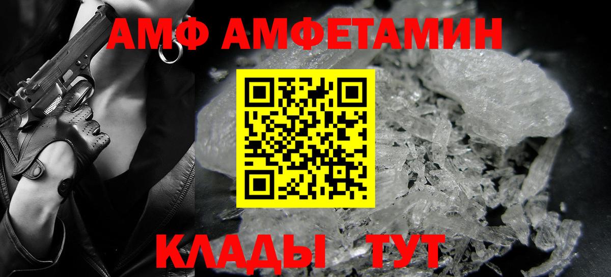 Метамфетамин мет  Метамфетамин мет  Вход с VPN  Первитин  Ростов Великий 