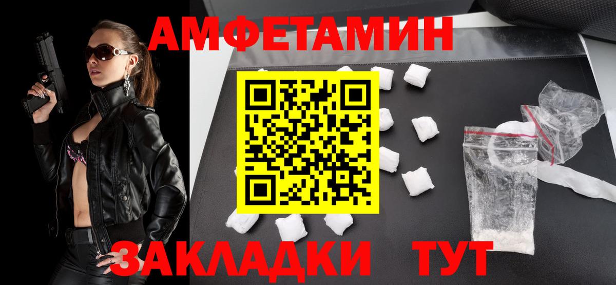 МЕТАМФЕТАМИН Декстрометамфетамин 99.9% Ростов Великий