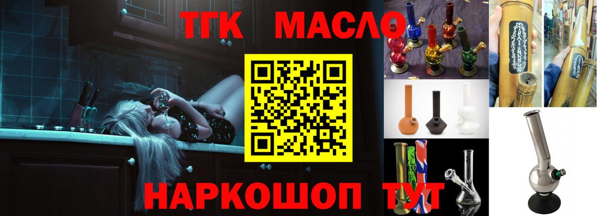 MEGA онион  Дистиллят ТГК гашишное масло  Вход с VPN  Ростов Великий 